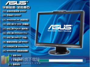 华硕笔记本Windows 7系统32位下载与计算机系统集成指南